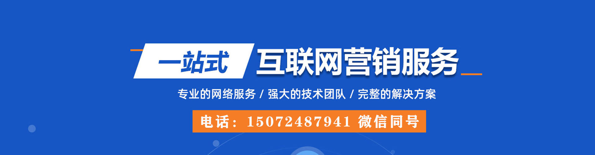 内蒙古百度推广返点